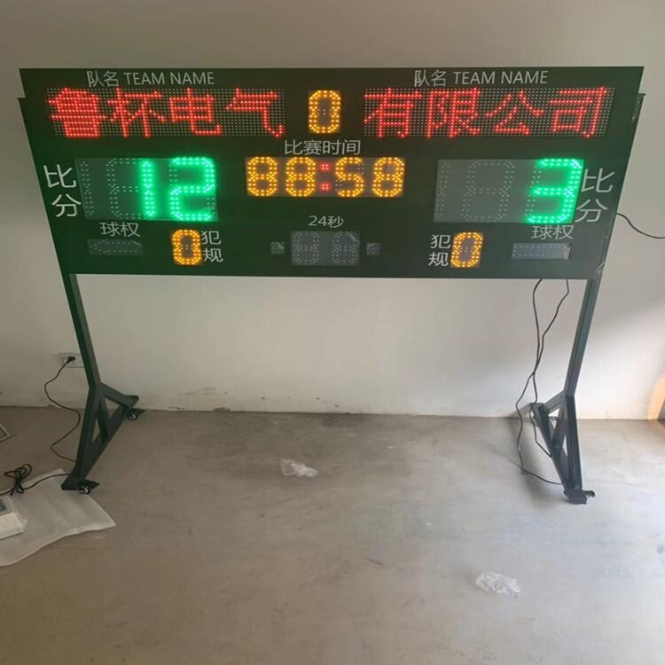 160*75鋁合金外殼無線山東魯杯記分牌屏體配置移動(dòng)式推拉架移動(dòng)方便