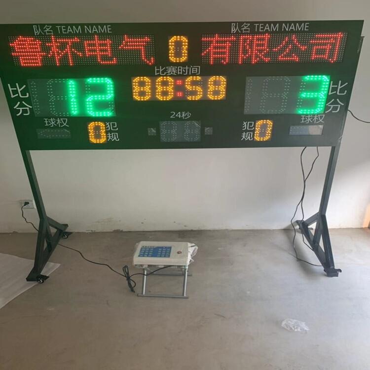 180*90一體機(jī)殼無線聯(lián)動(dòng)24秒山東魯杯記分牌斷電時(shí)數(shù)據(jù)自動(dòng)保存 